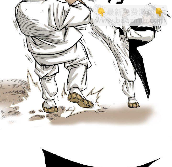 《剑契》32 第21页
