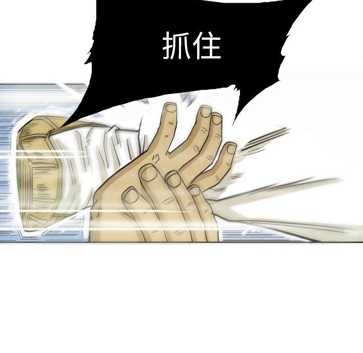 《剑契》32 第22页