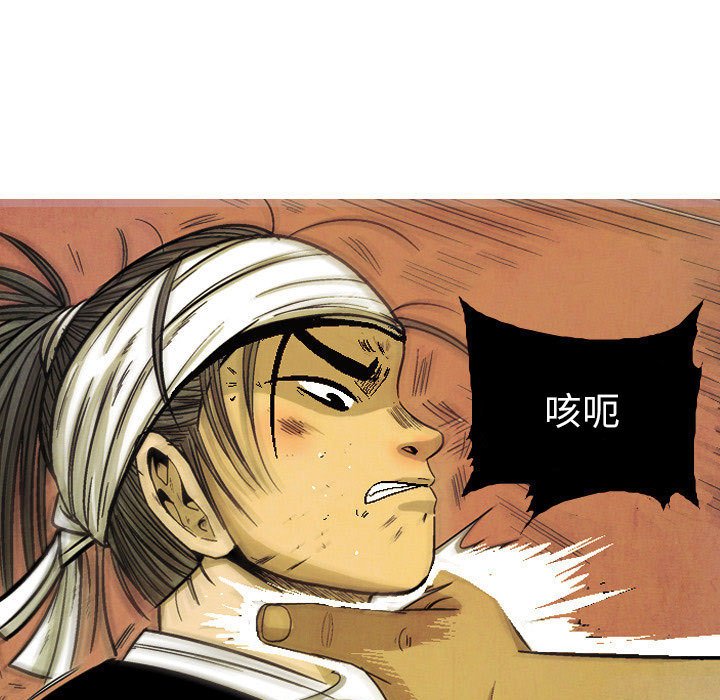 《剑契》32 第25页