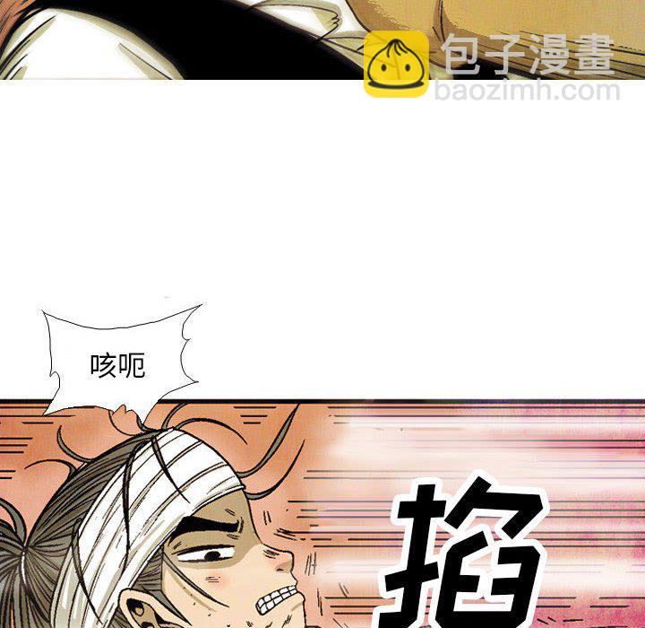 《剑契》32 第26页