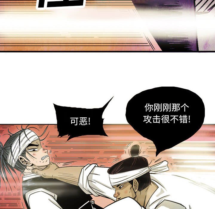 《剑契》32 第28页