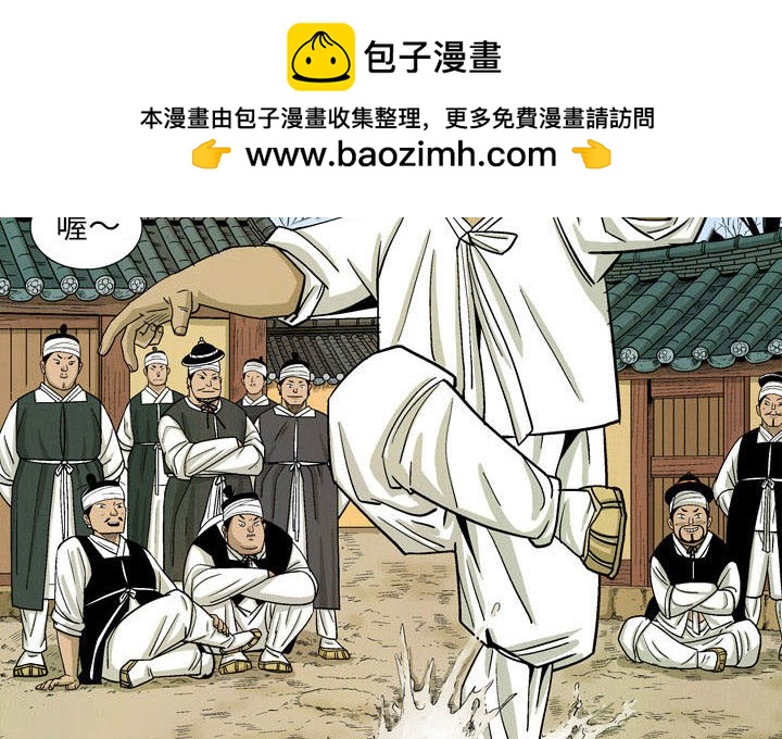 《剑契》32 第2页