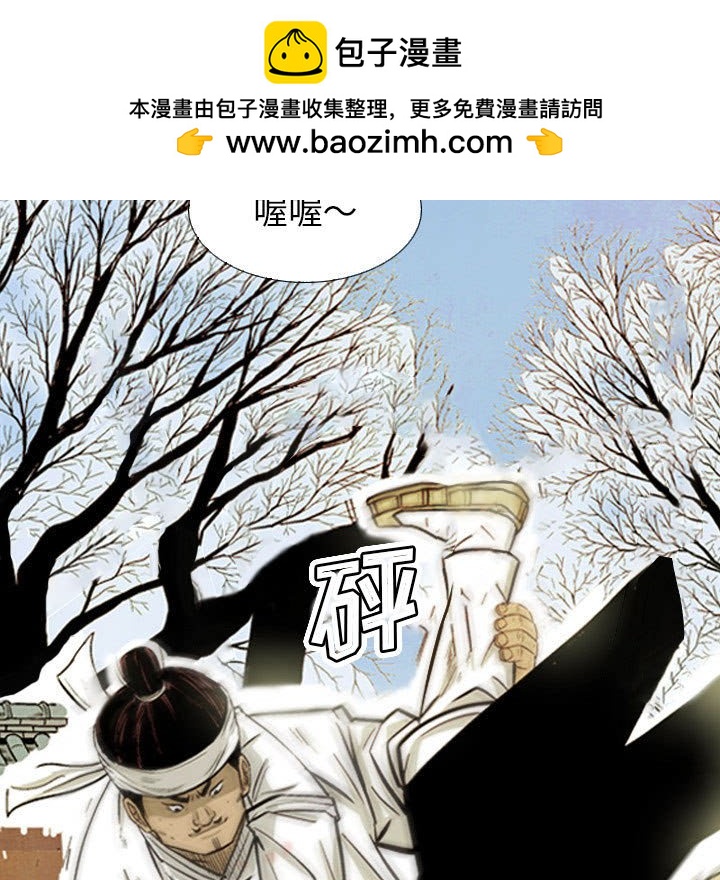 《剑契》32 第31页