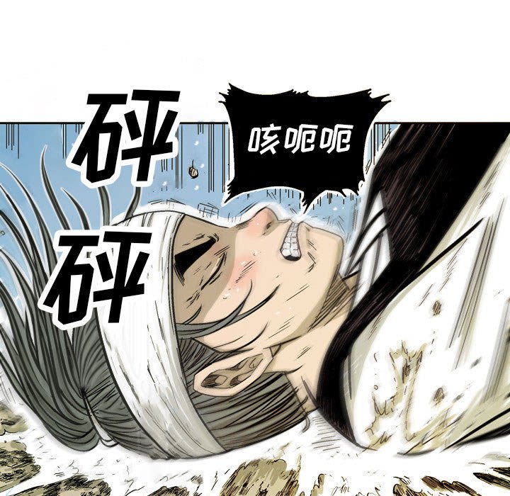 《剑契》32 第33页