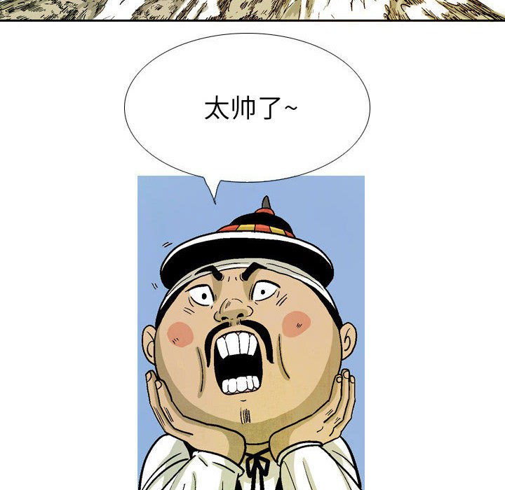 《剑契》32 第34页
