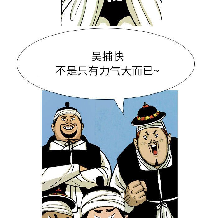 《剑契》32 第35页