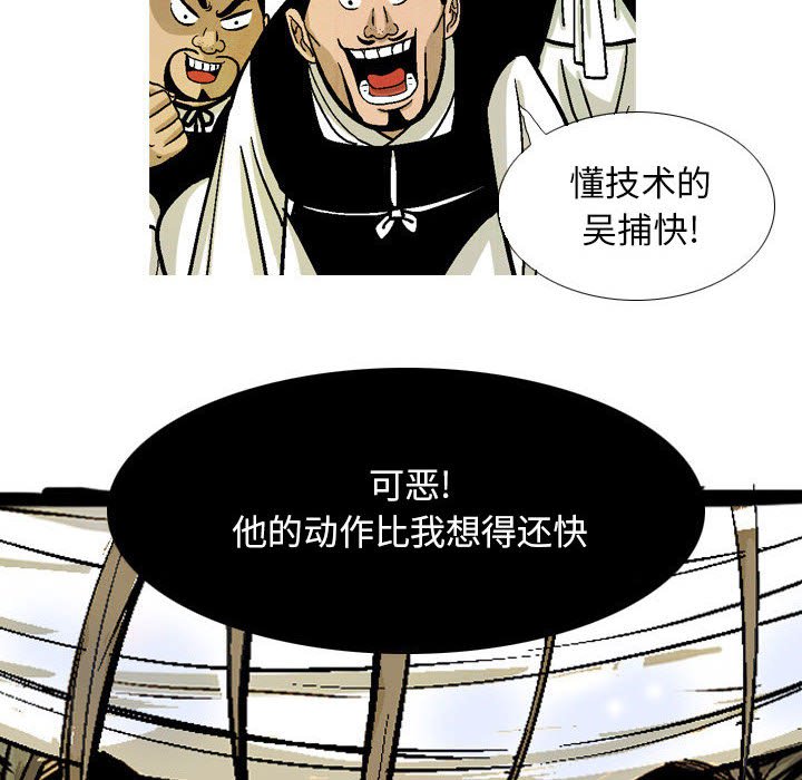 《剑契》32 第36页