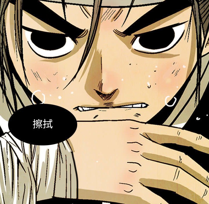 《剑契》32 第37页