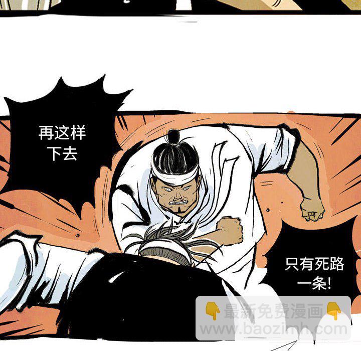 《剑契》32 第38页
