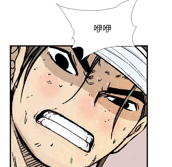 《剑契》32 第39页