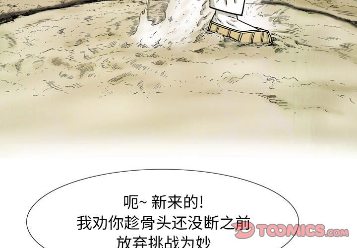 《剑契》32 第3页