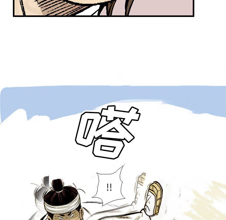 《剑契》32 第40页