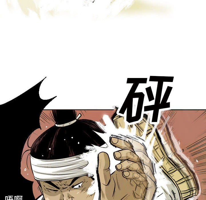 《剑契》32 第42页