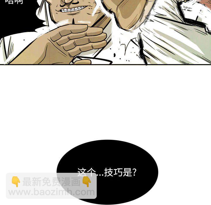 《剑契》32 第43页