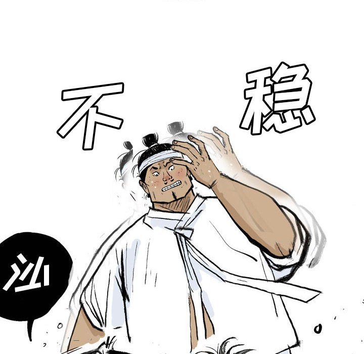 《剑契》32 第44页