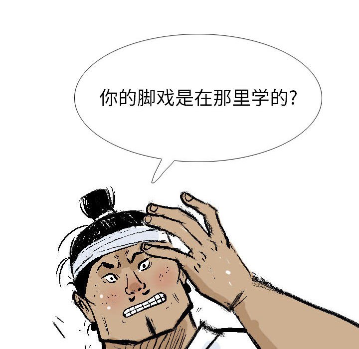《剑契》32 第46页