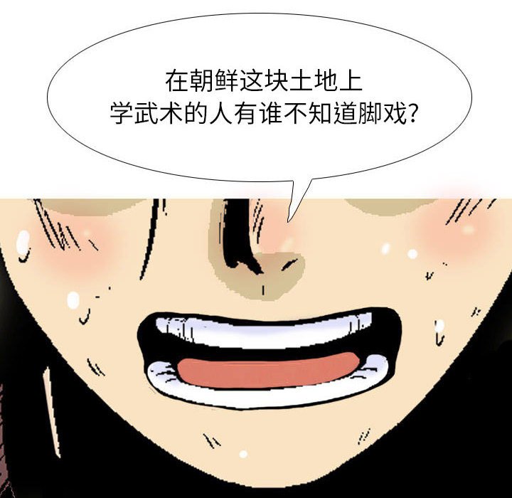 《剑契》32 第48页