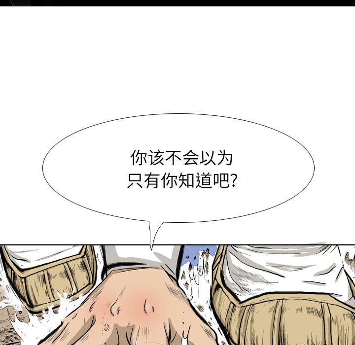 《剑契》32 第49页