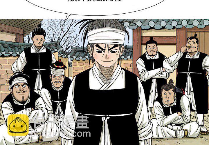 《剑契》32 第4页