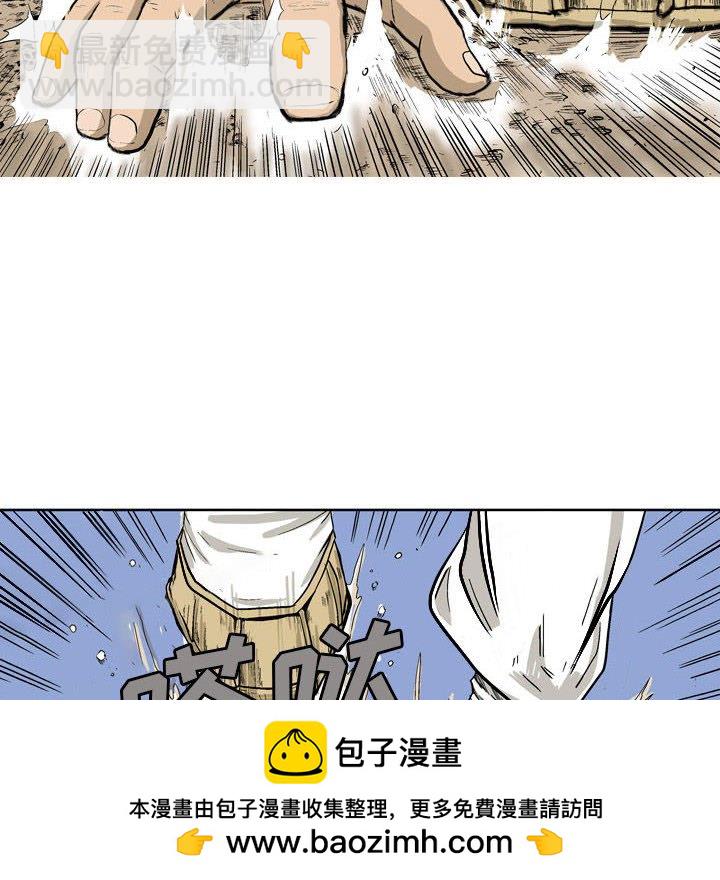 《剑契》32 第50页