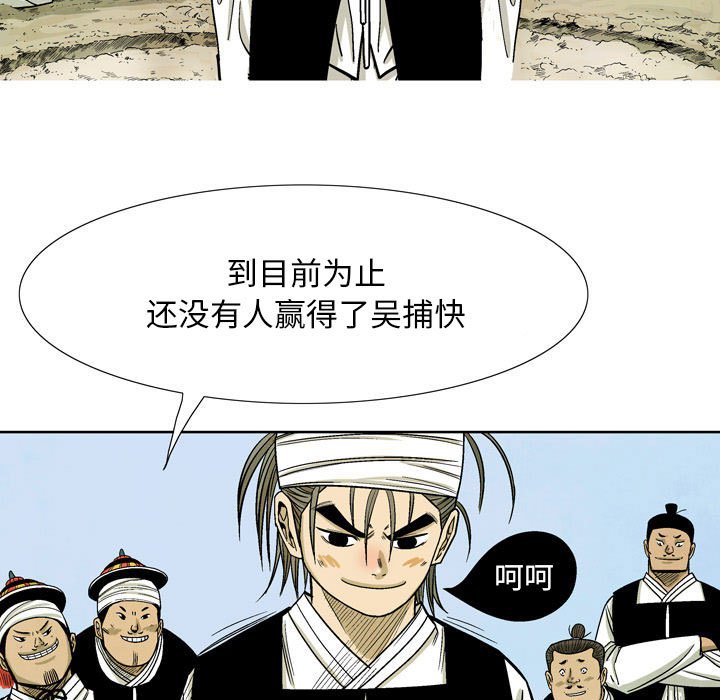 《剑契》32 第5页