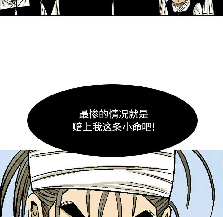 《剑契》32 第6页