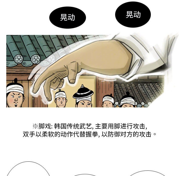 《剑契》32 第8页