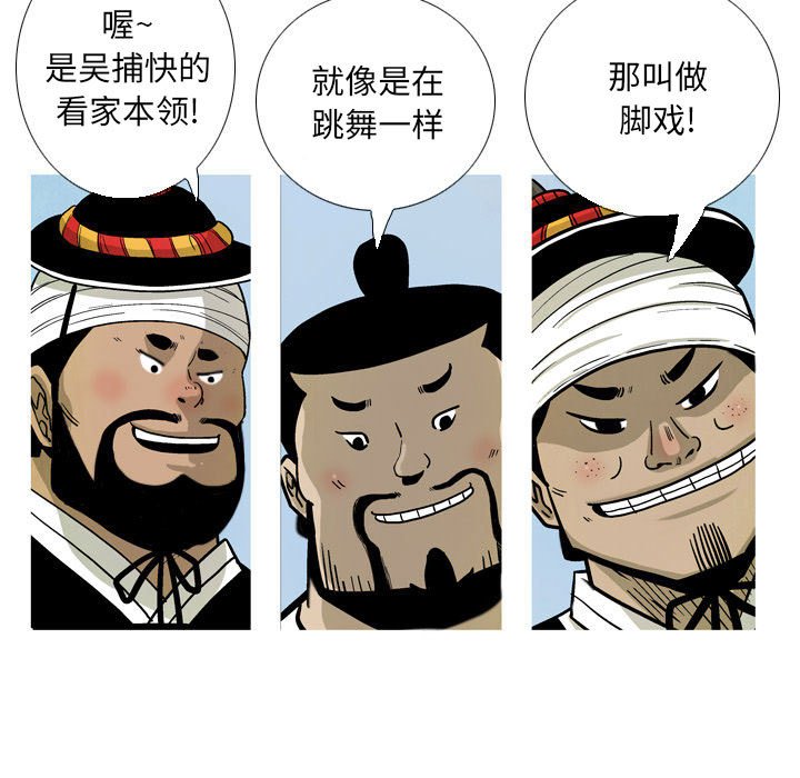 《剑契》32 第9页