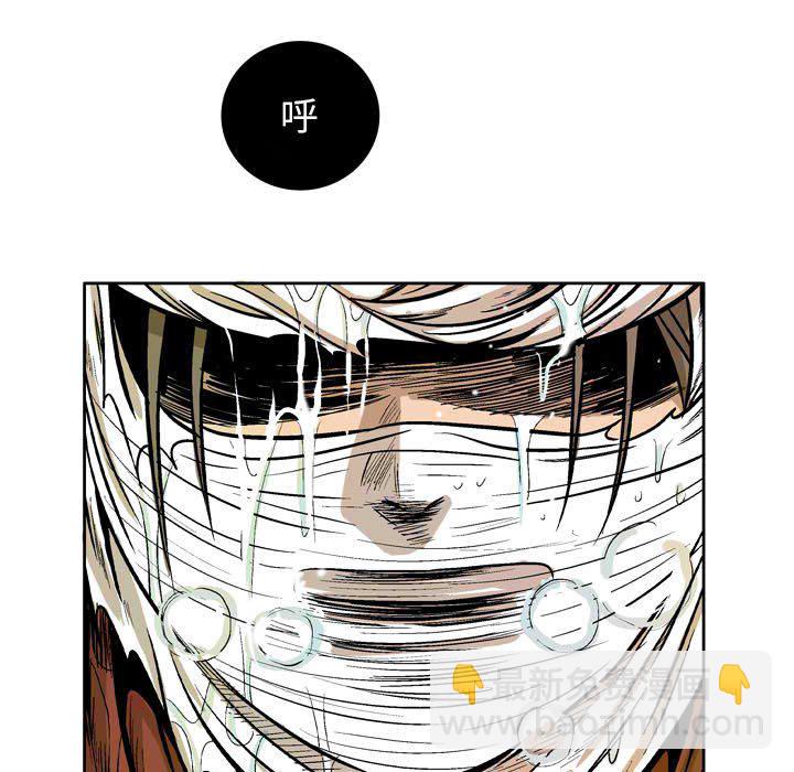 《剑契》29 第11页