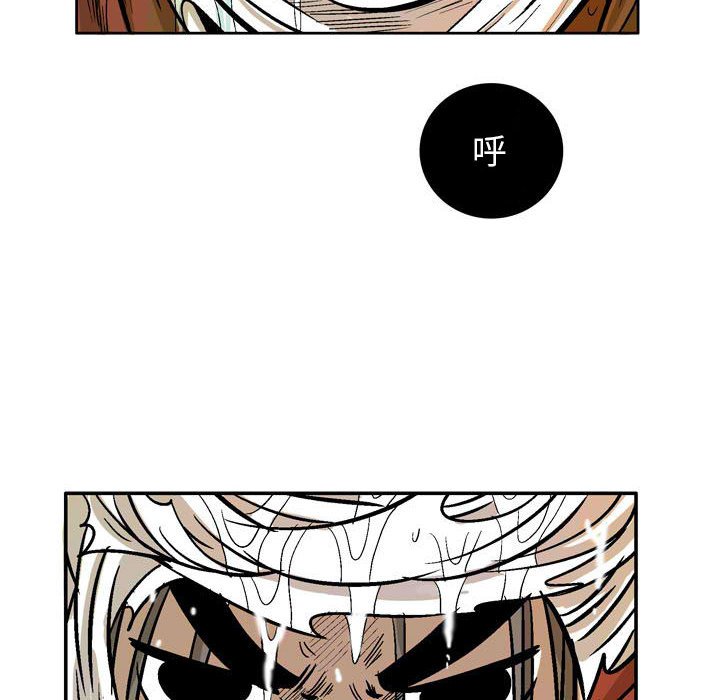 《剑契》29 第12页