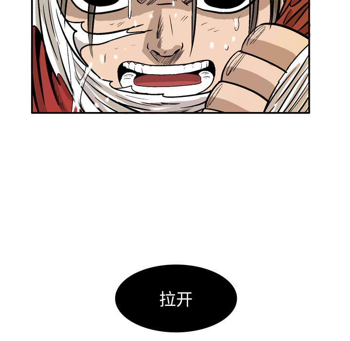《剑契》29 第13页