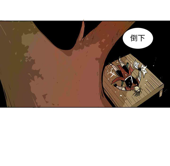 《剑契》29 第15页