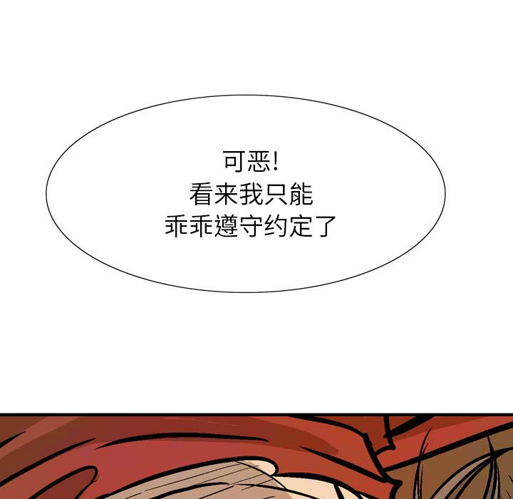 《剑契》29 第17页