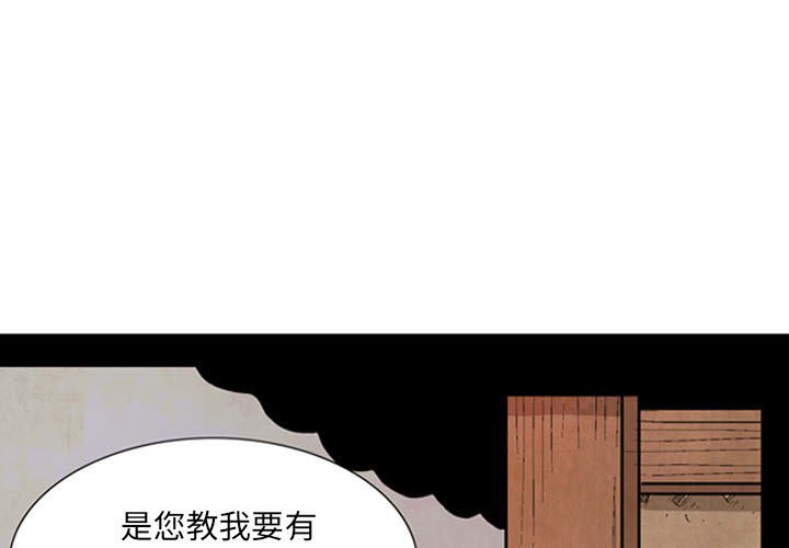 《剑契》29 第1页