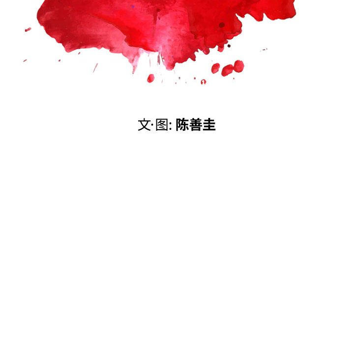 《剑契》29 第20页