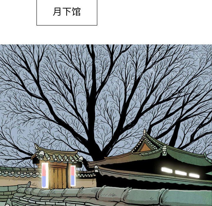 《剑契》29 第22页