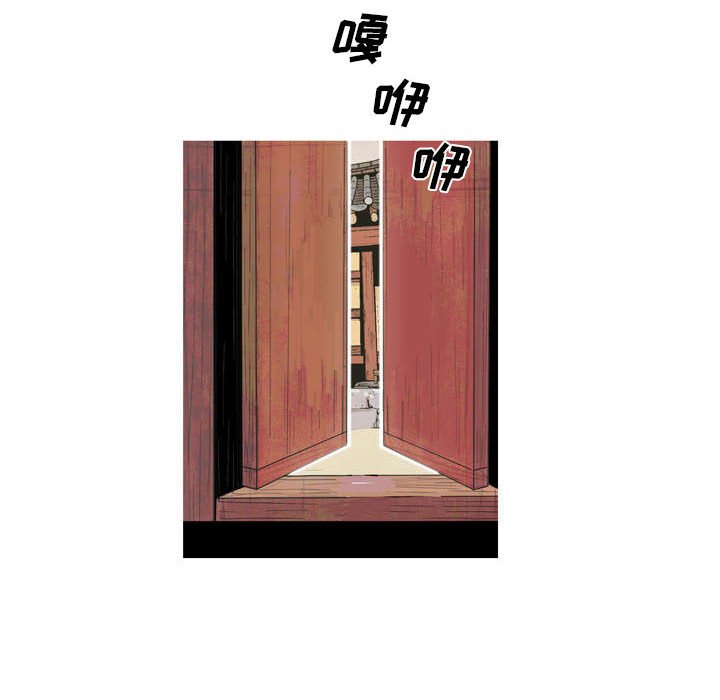 《剑契》29 第24页