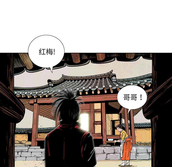 《剑契》29 第25页