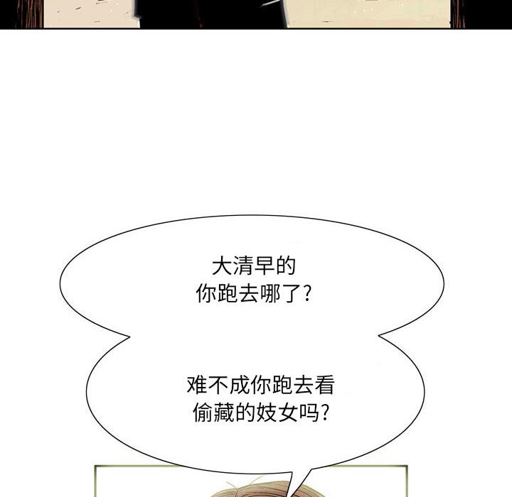 《剑契》29 第26页