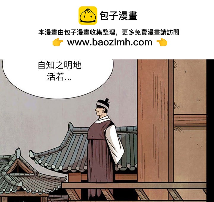 《剑契》29 第2页
