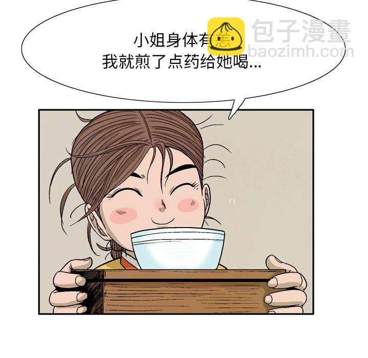 《剑契》29 第31页