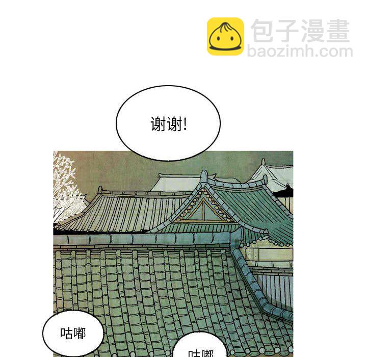 《剑契》29 第32页