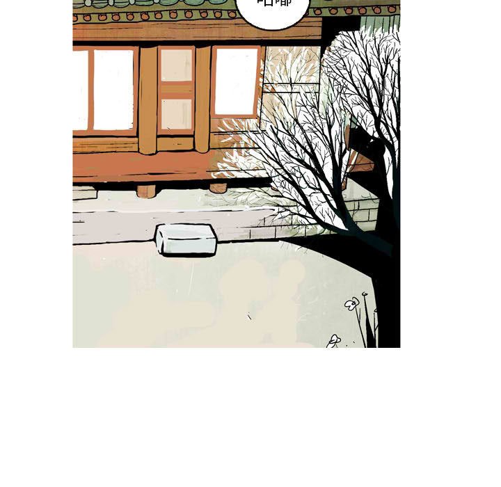 《剑契》29 第33页