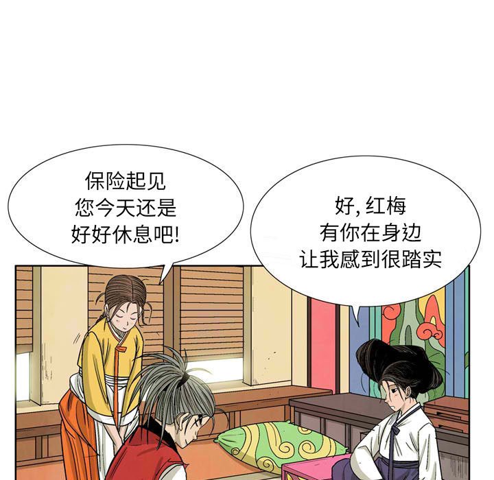 《剑契》29 第35页