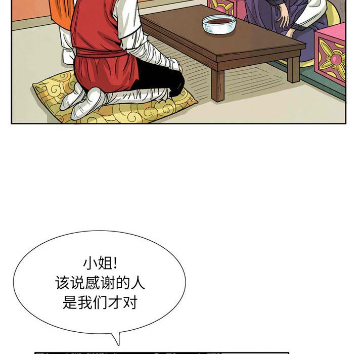 《剑契》29 第36页