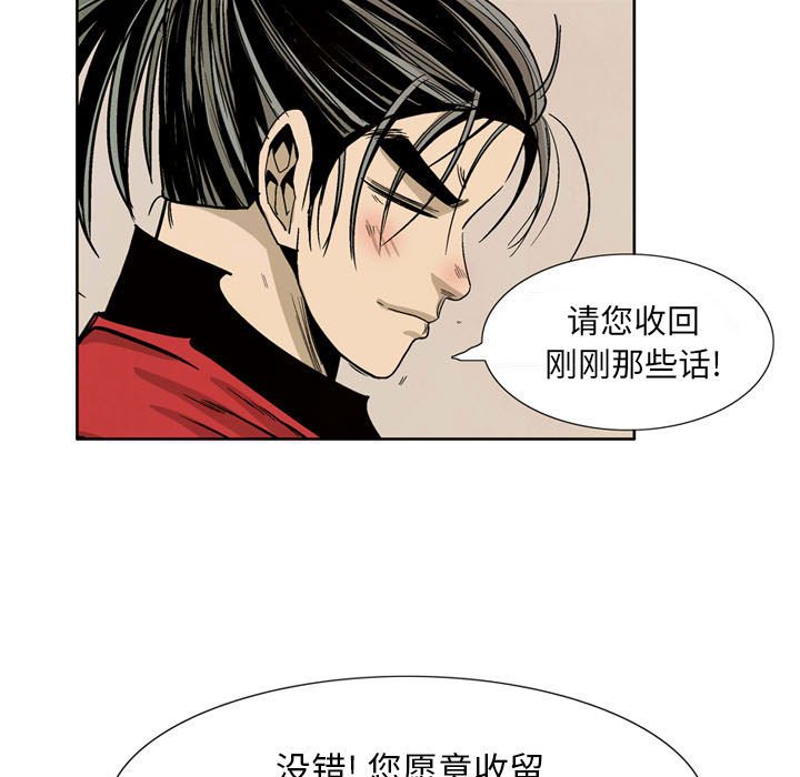《剑契》29 第37页
