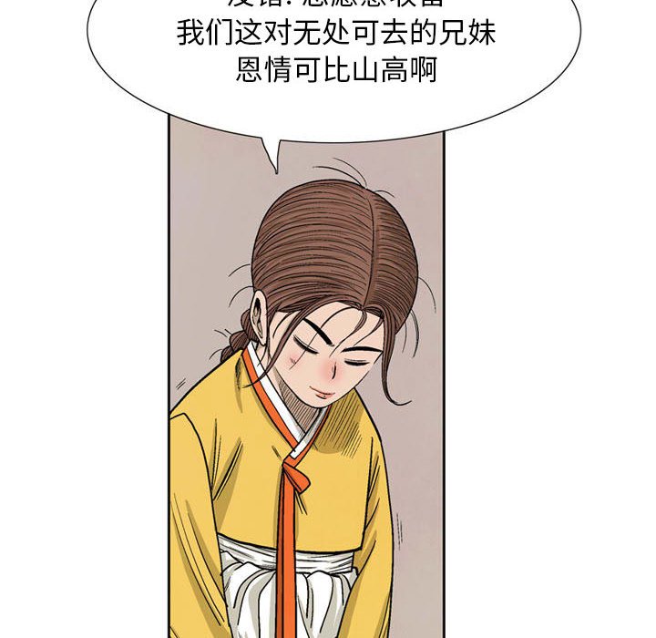 《剑契》29 第38页