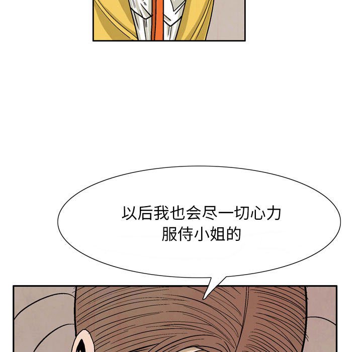 《剑契》29 第39页