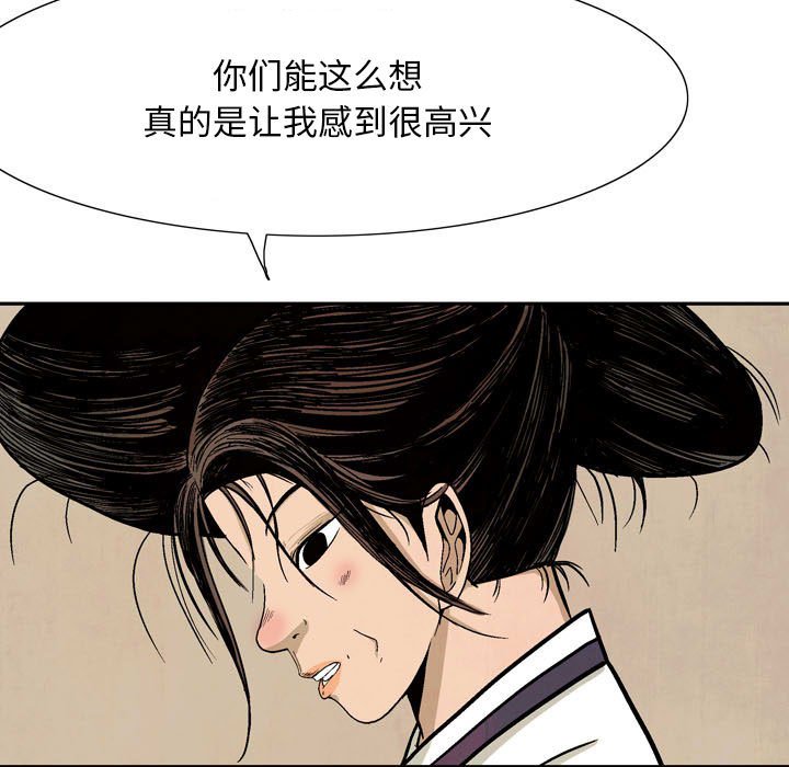 《剑契》29 第41页