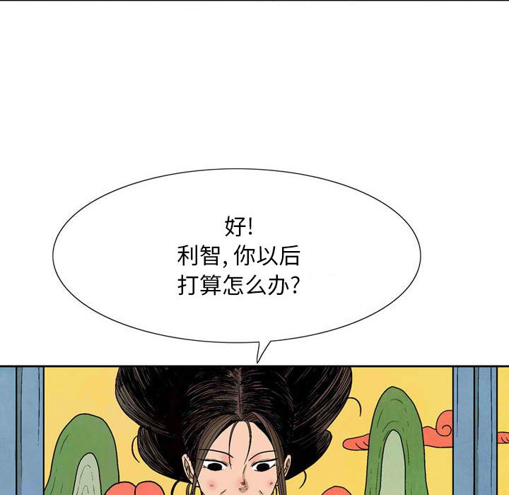 《剑契》29 第42页